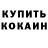 Alpha-PVP кристаллы Faruxbek Mirzamatov