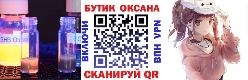 Купить где  Куйбышев  Бутират Butirat 