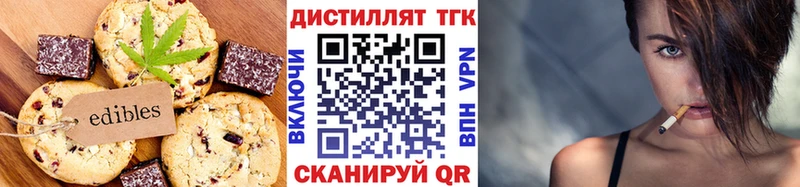 Купить  Куйбышев  Печенье с ТГК марихуана 