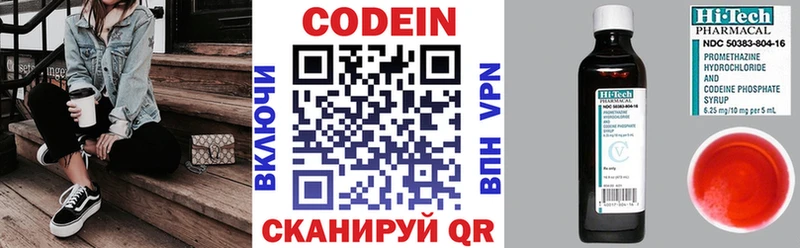 Купить  Куйбышев  Codein напиток Lean (лин) 