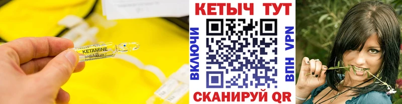 Купить где  Куйбышев  Кетамин VHQ 