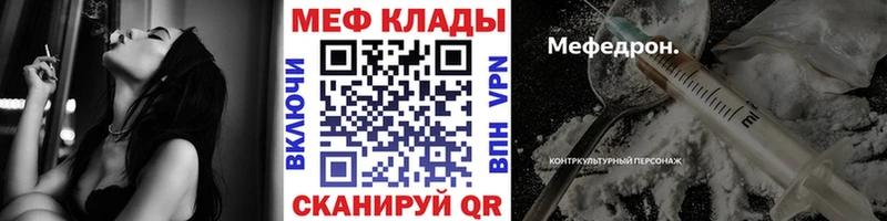 МЕФ кристаллы  Куйбышев 