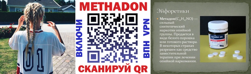 Метадон VHQ  Купить  Куйбышев 