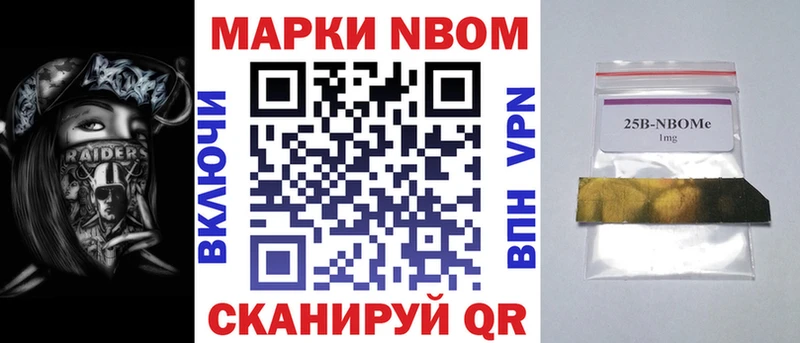 Марки NBOMe 1500мкг  Купить закладки  Куйбышев 
